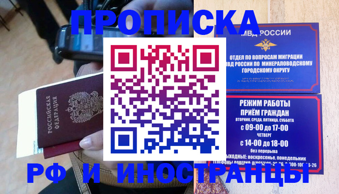 временная регистрация поиск в Артёмовском